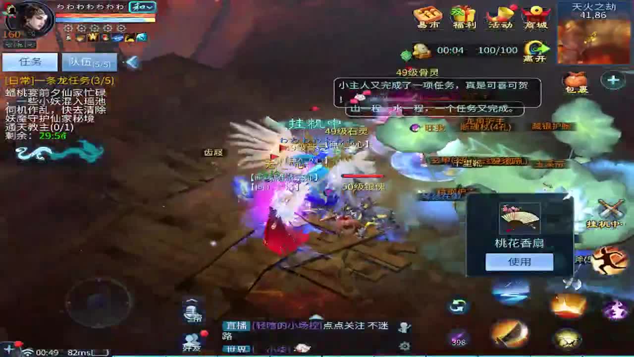 接托管 首席 合背饰 打造装备细节 第7段