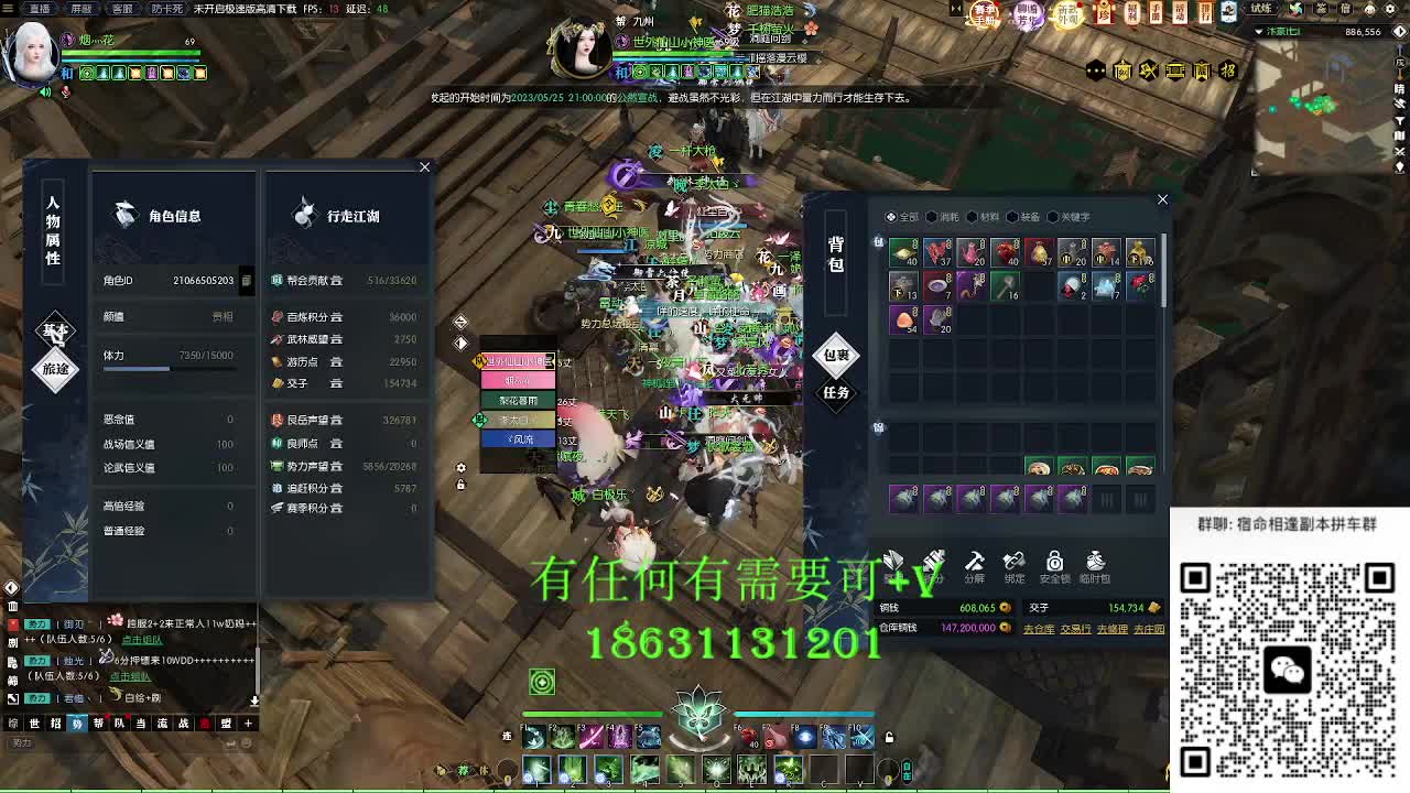 H白石来包车或门票老板 第2段