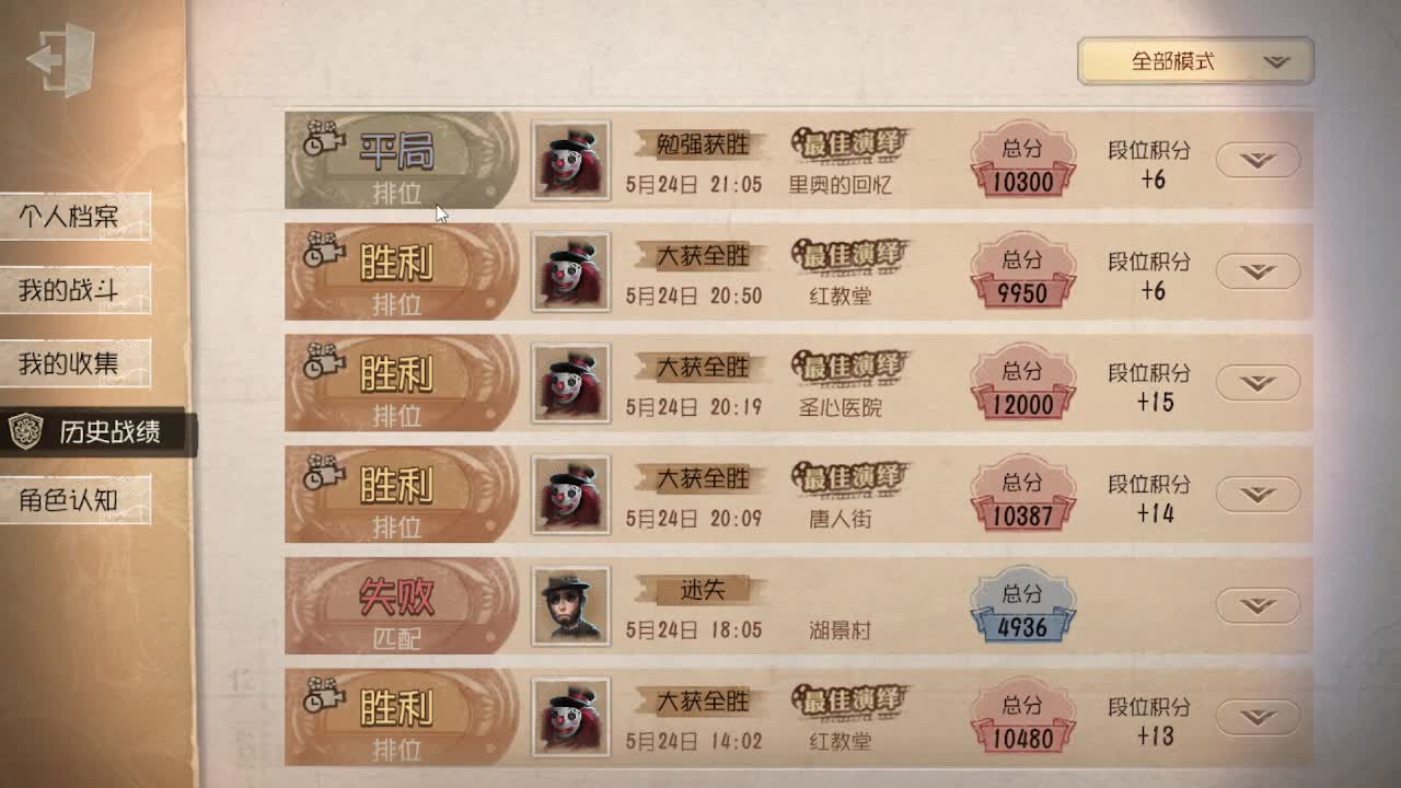 人屠双皇快乐匹配~ 第3段