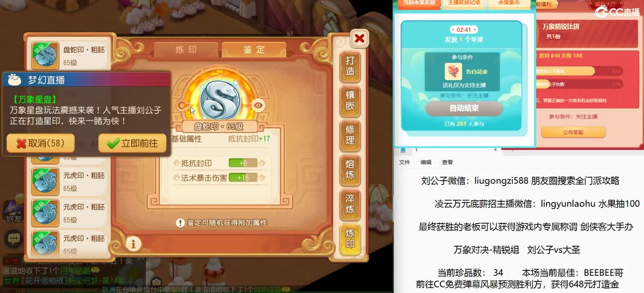免费接所有资源  星盘搞起 第5段