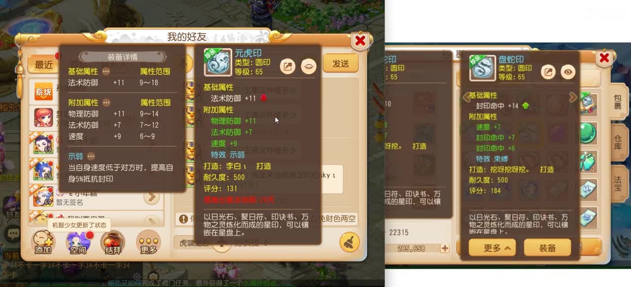 免费接所有资源  星盘搞起 第9段