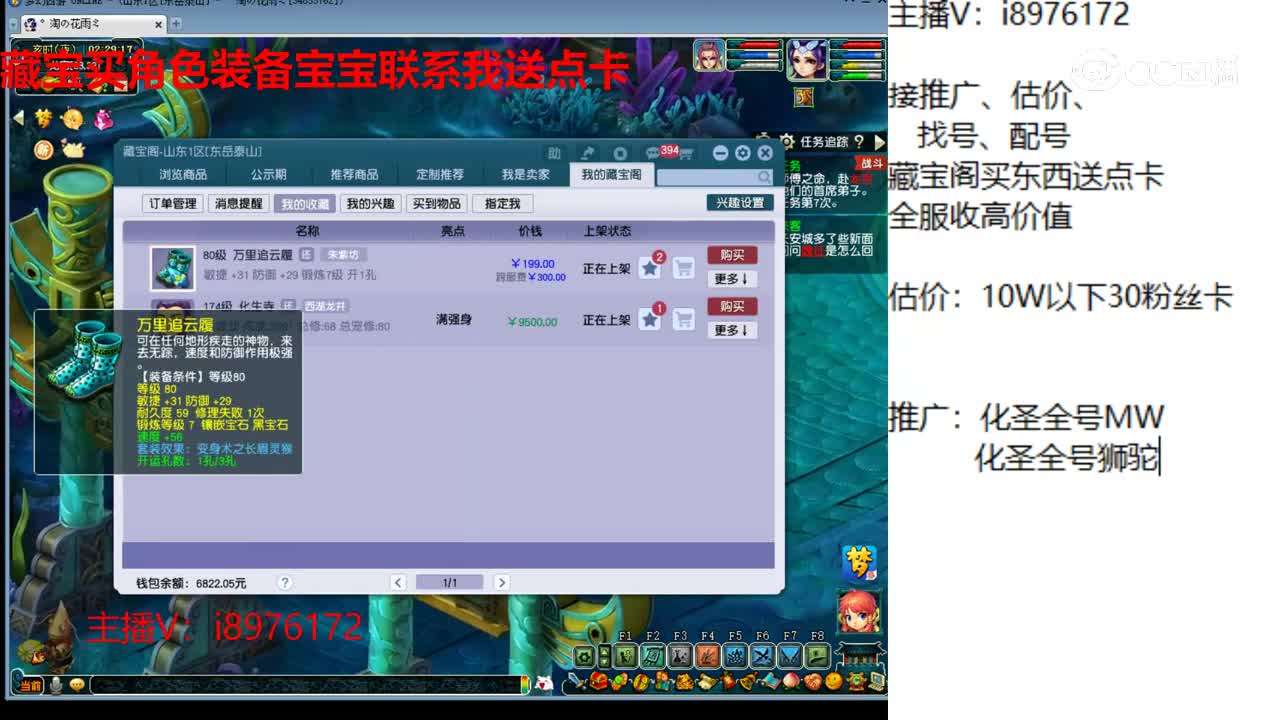 【主播点评】万里追云履