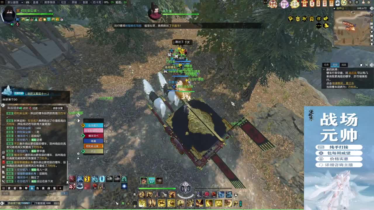 军团战表演赛 第3段