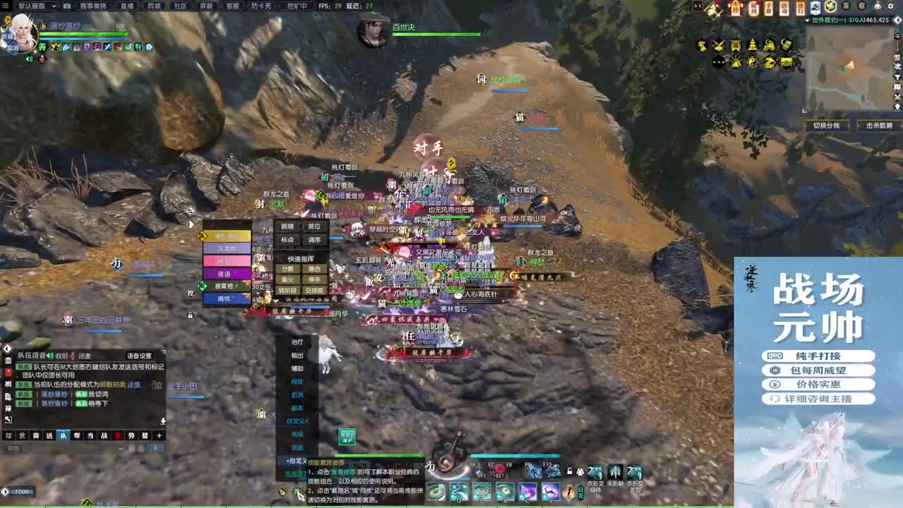 军团战表演赛 第5段