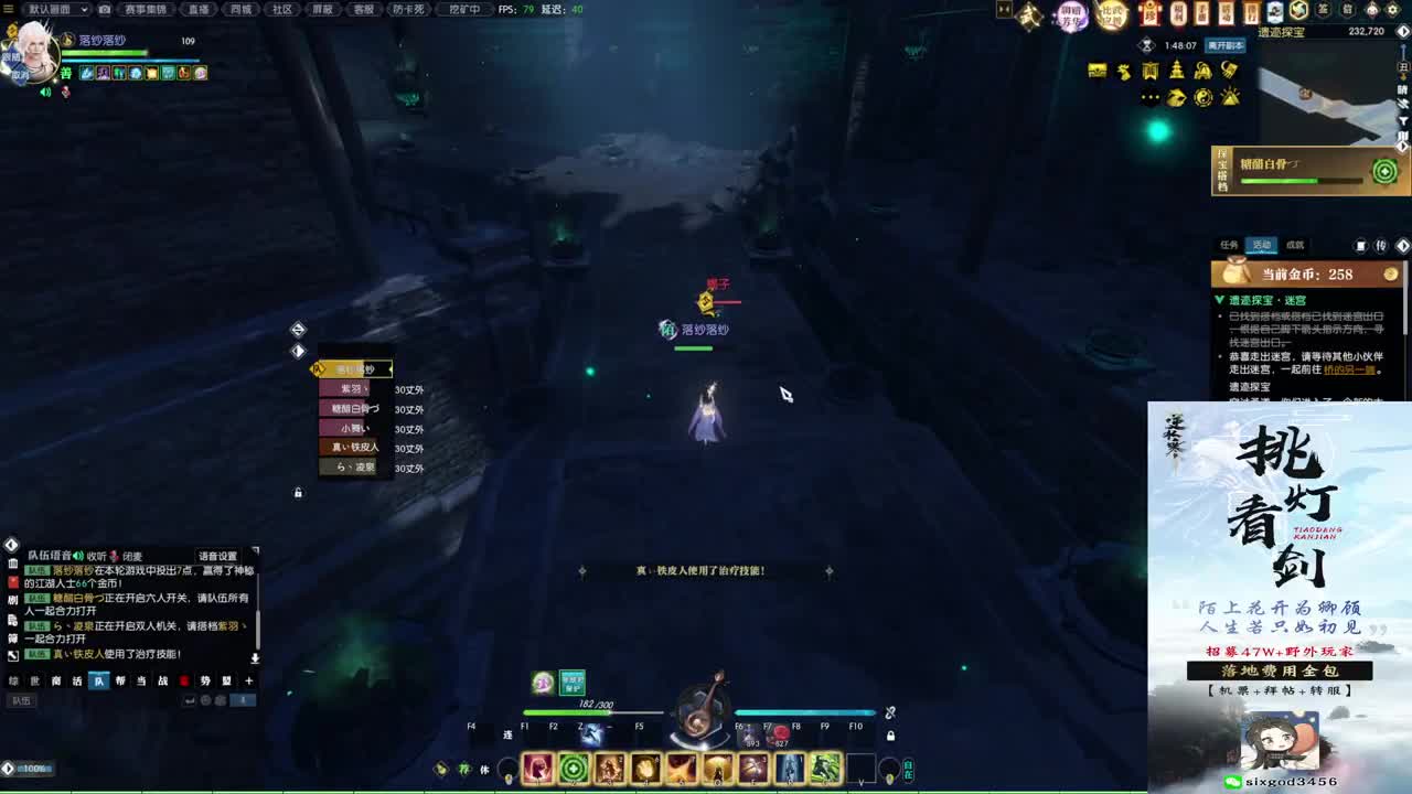 军团战表演赛 第7段