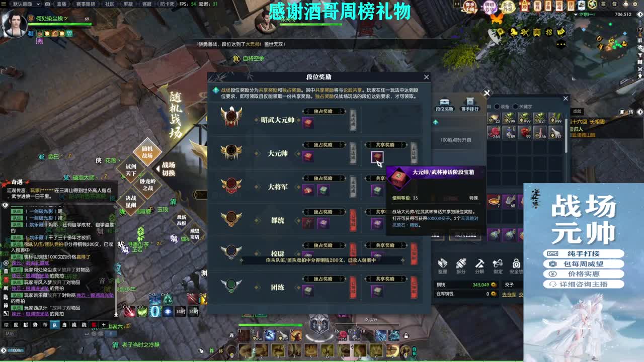 军团战表演赛 第10段