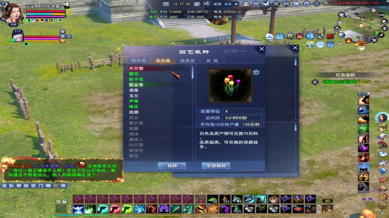 晚上好~ 第6段