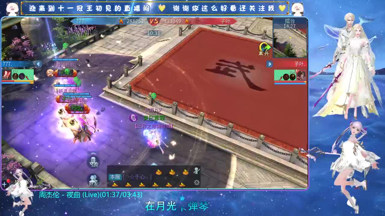 十一冠王在线答疑解惑 第7段