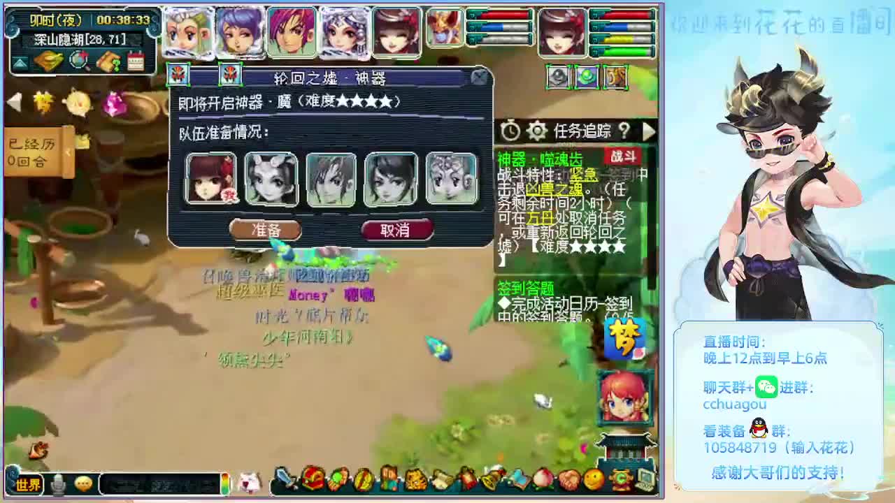 175午夜翻车王：副本嘎嘎飞 第10段