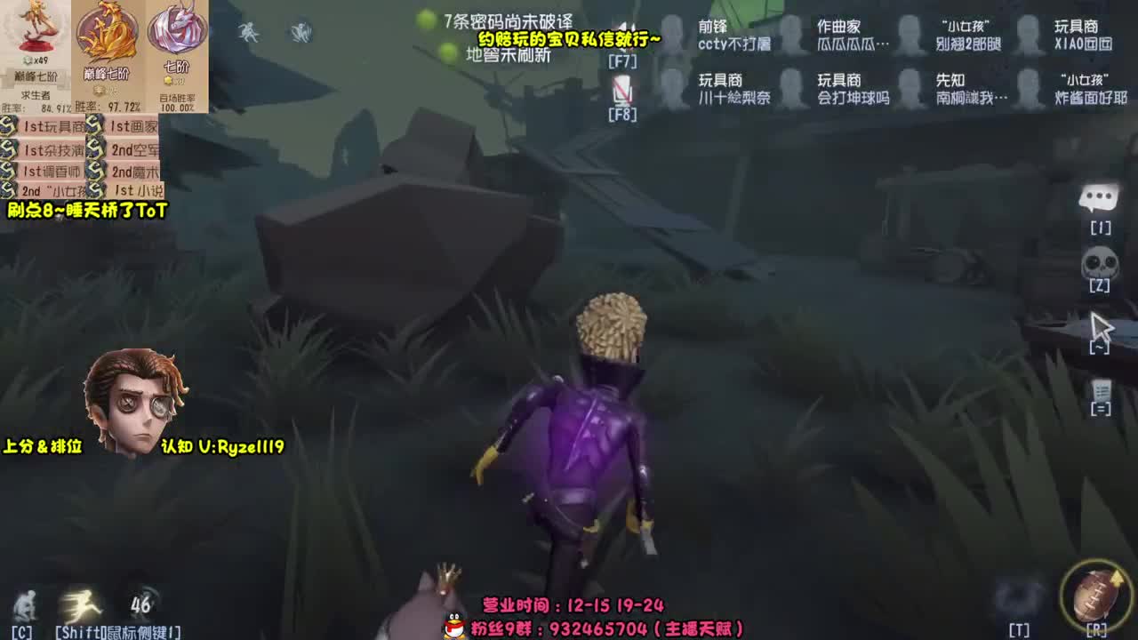 【手控】S1小说家！ 第10段