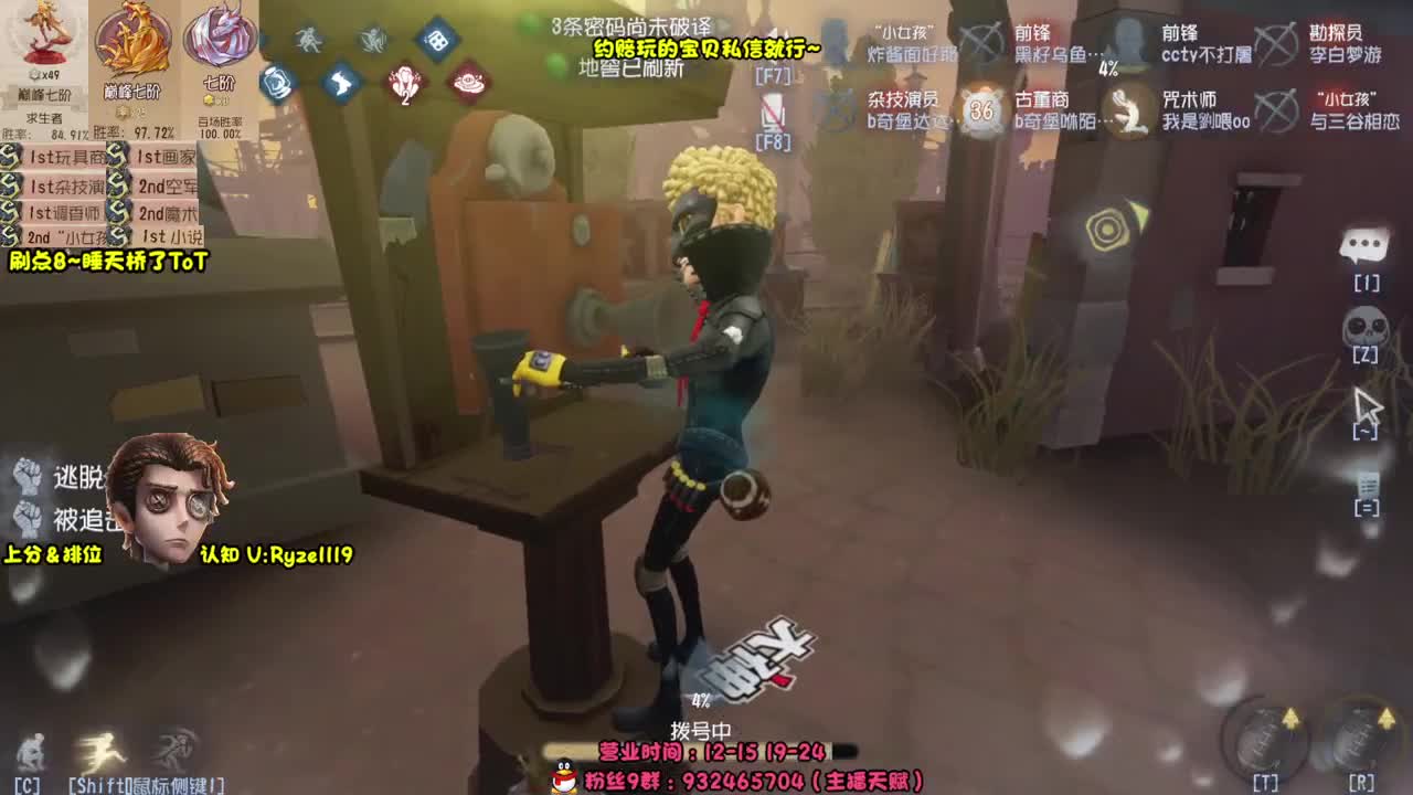 【手控】S1小说家！ 第11段