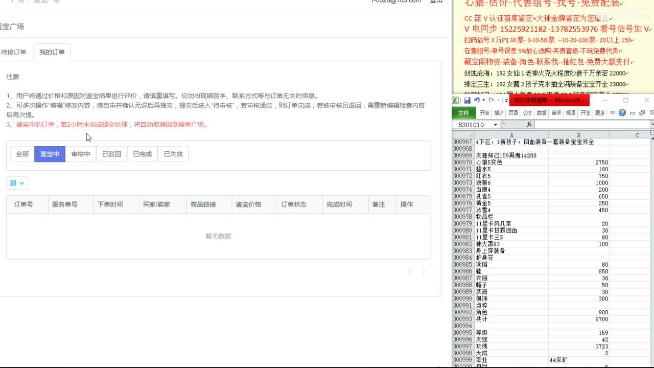 心猿-估价-找号-代售-帮出号-养娃 第8段