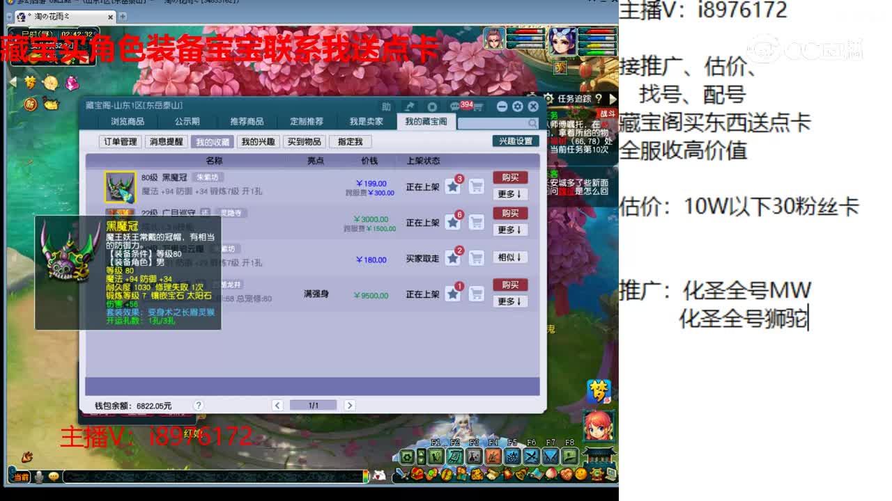 【主播点评】黑魔冠