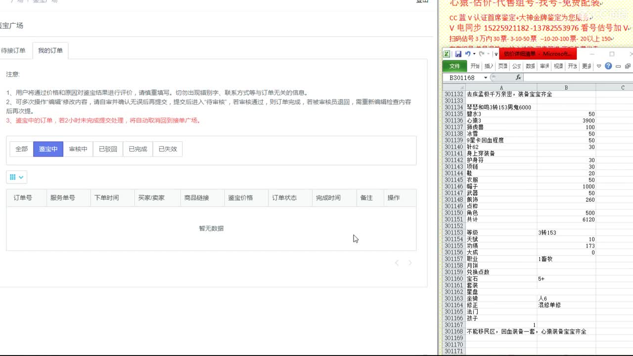 心猿-估价-找号-代售-帮出号-养娃 第10段