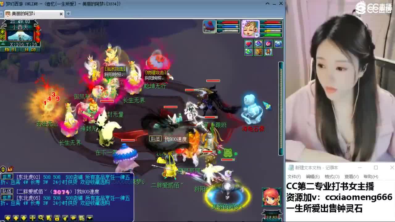 官方推荐打书主播 第1段