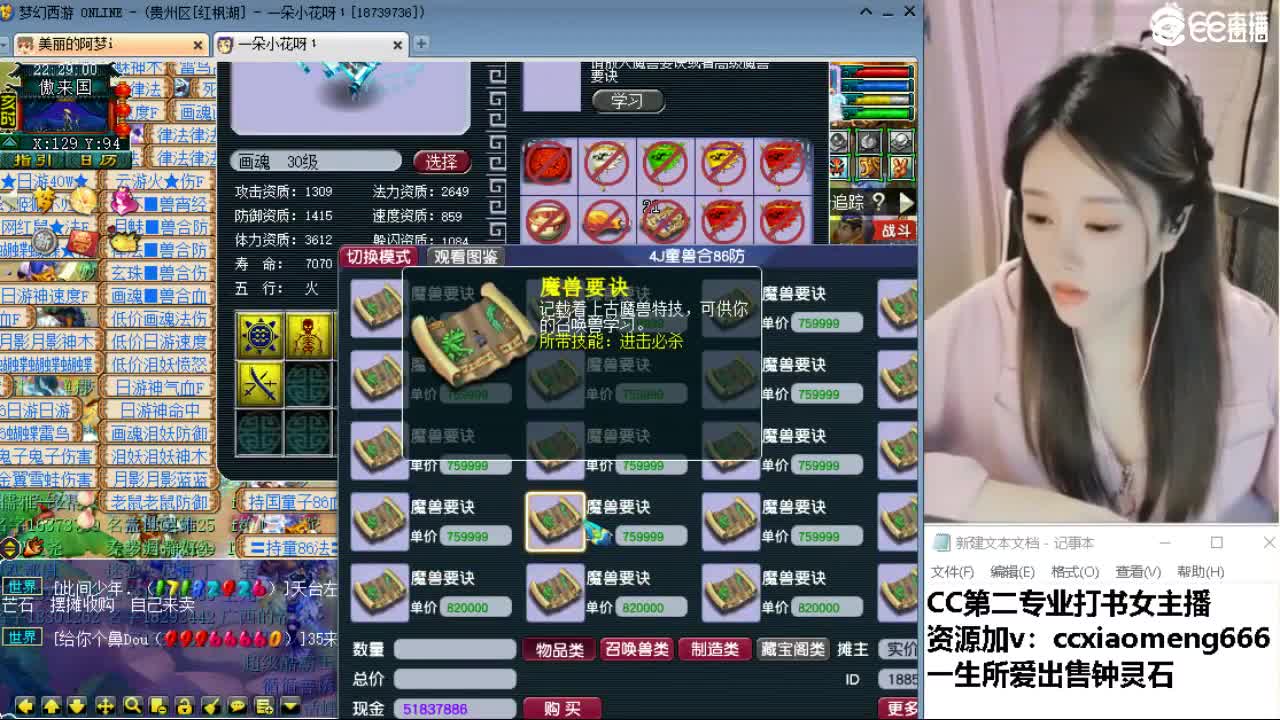 官方推荐打书主播 第2段