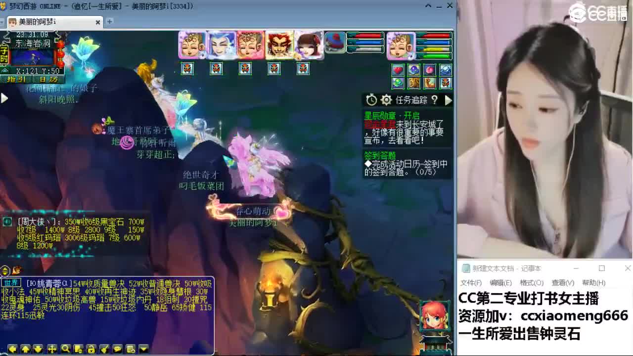 官方推荐打书主播 第4段