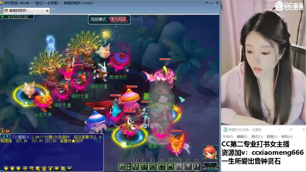 官方推荐打书主播 第5段
