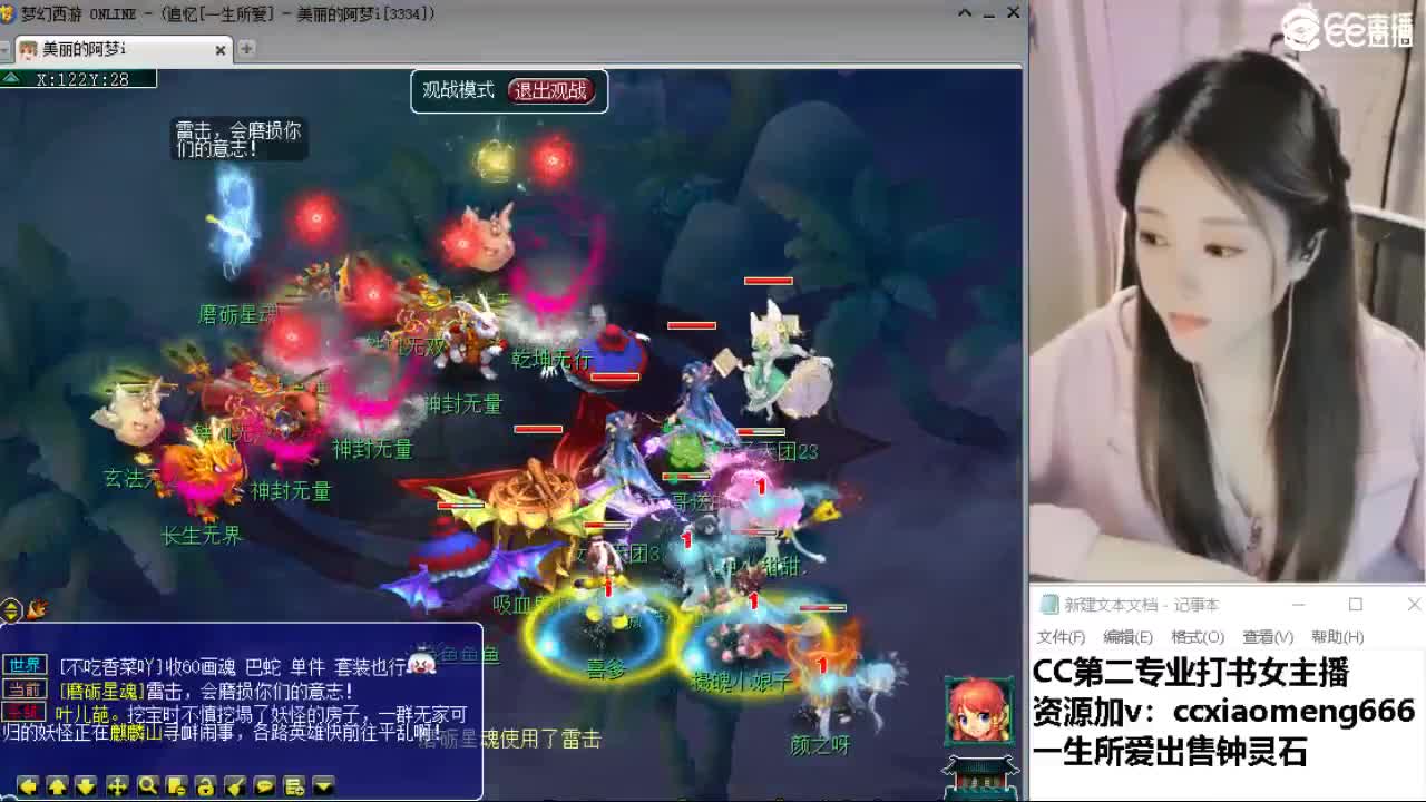 官方推荐打书主播 第6段