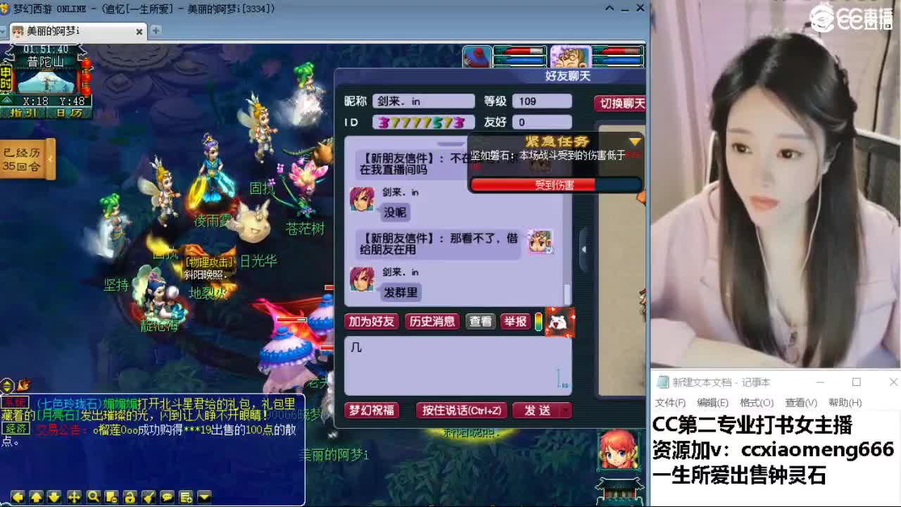 官方推荐打书主播 第9段