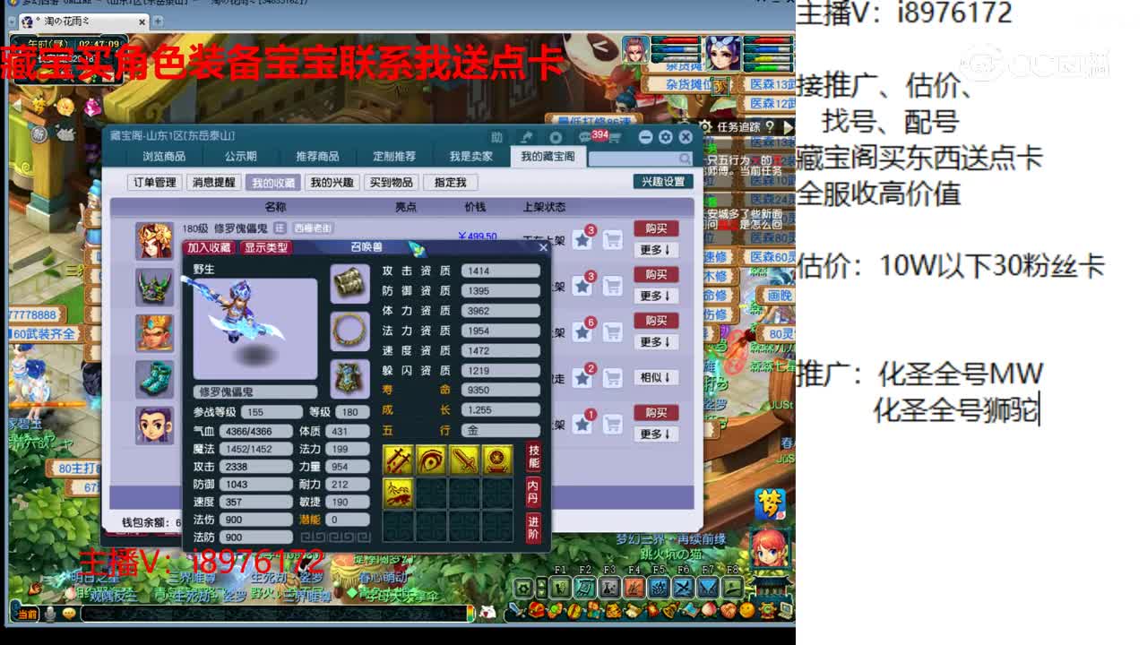 【主播点评】修罗傀儡鬼