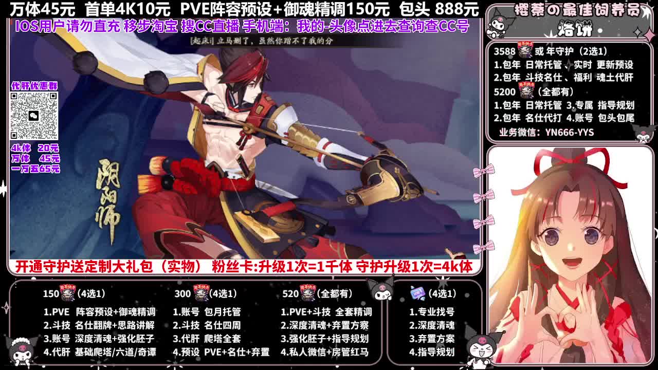 调号|爬塔|托管|代肝 第1段
