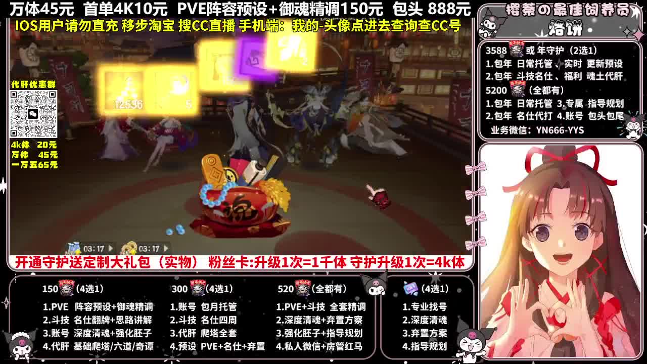 调号|爬塔|托管|代肝 第2段