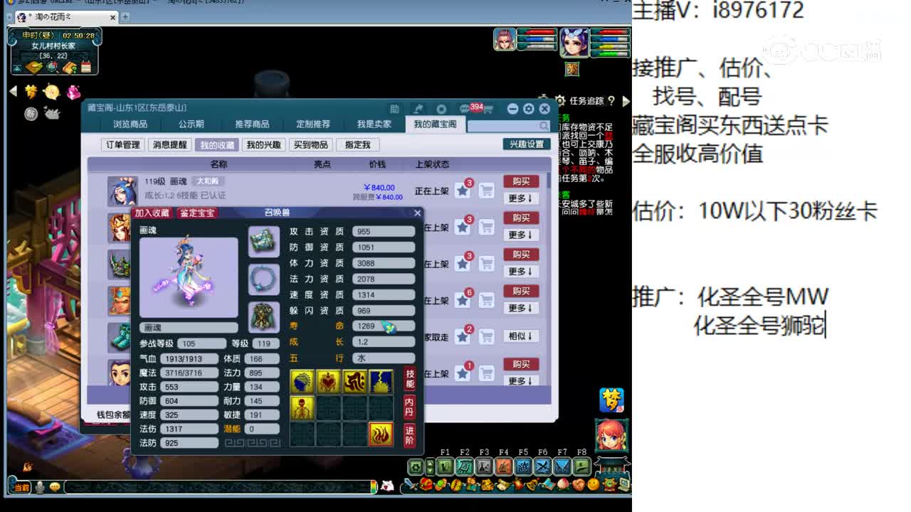 【主播点评】画魂