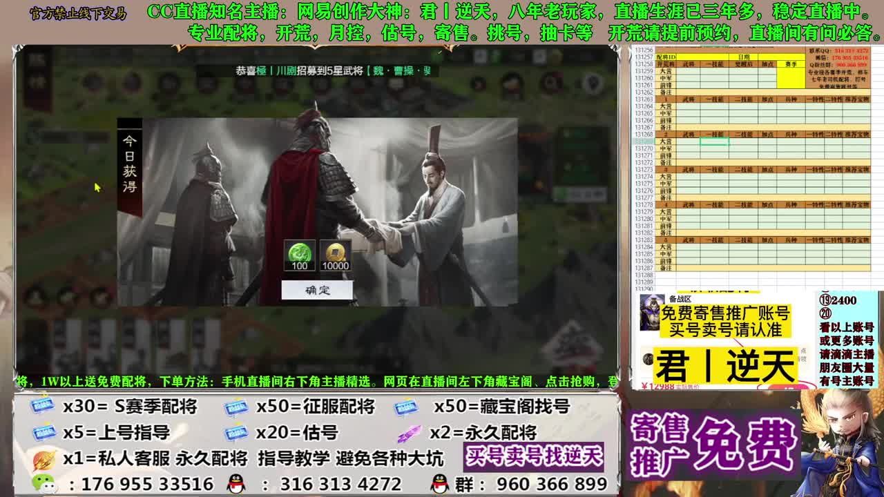配将开荒寄售估号 第12段