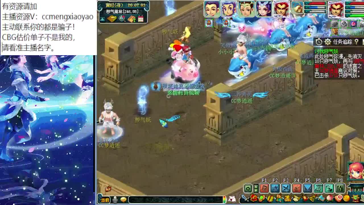 梦逍遥打书炼妖估价装备鉴定 第1段