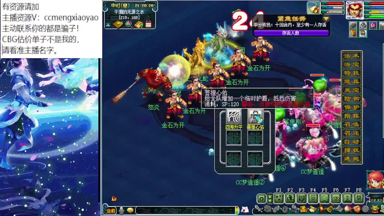梦逍遥打书炼妖估价装备鉴定 第3段