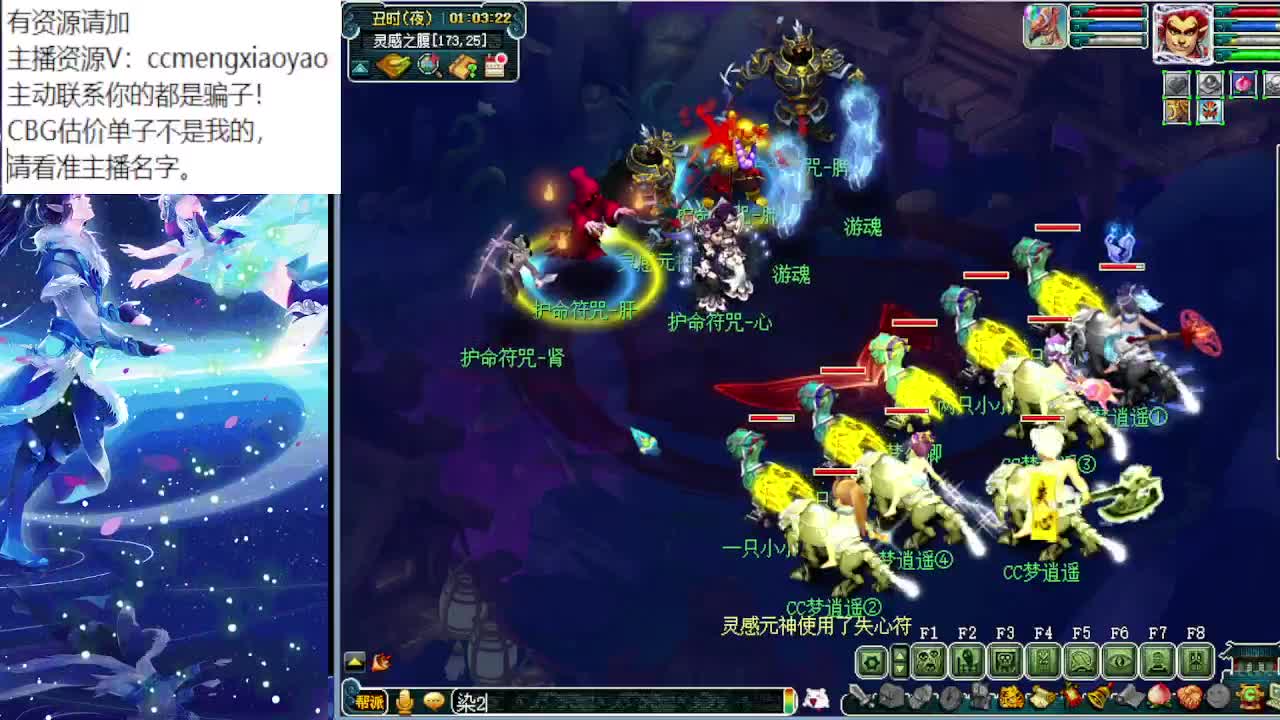 梦逍遥打书炼妖估价装备鉴定 第11段