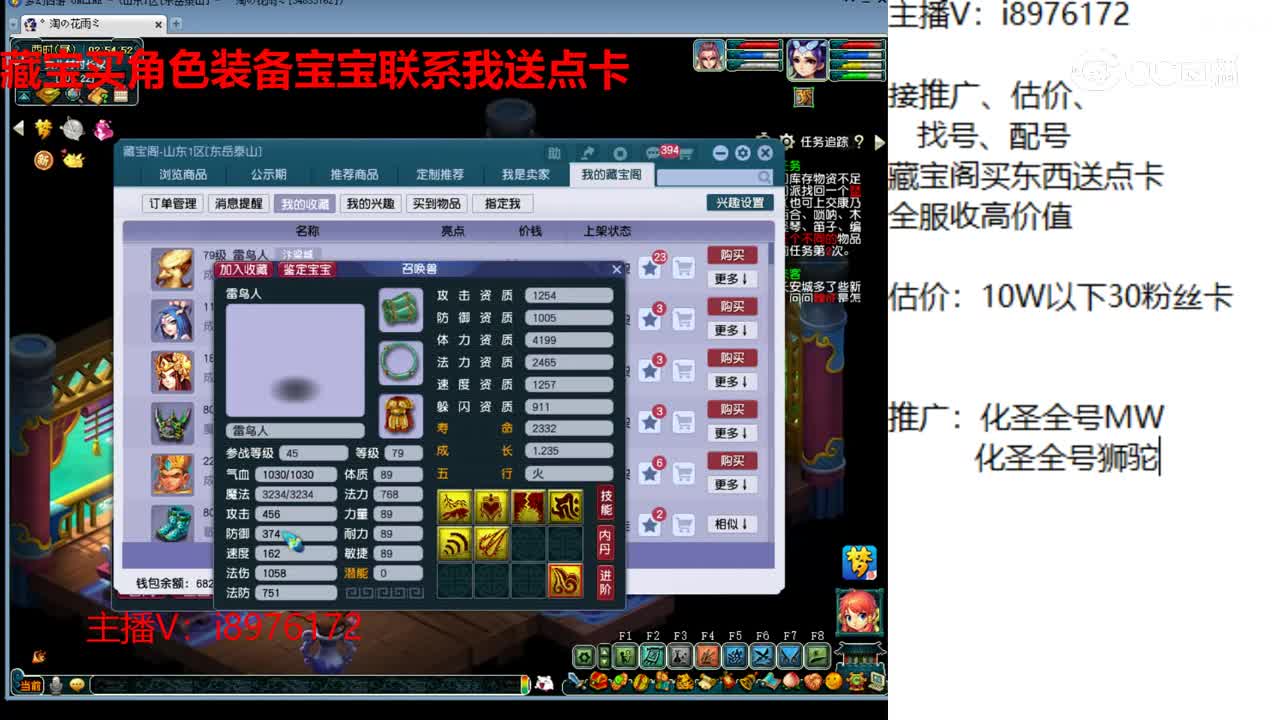 【主播点评】雷鸟人