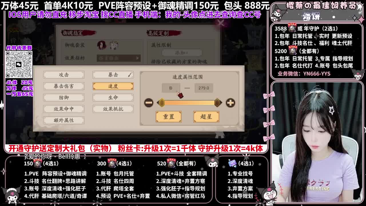 调号|爬塔|托管|代肝 第3段