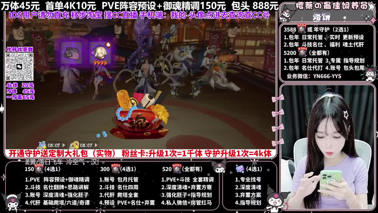 调号|爬塔|托管|代肝 第4段