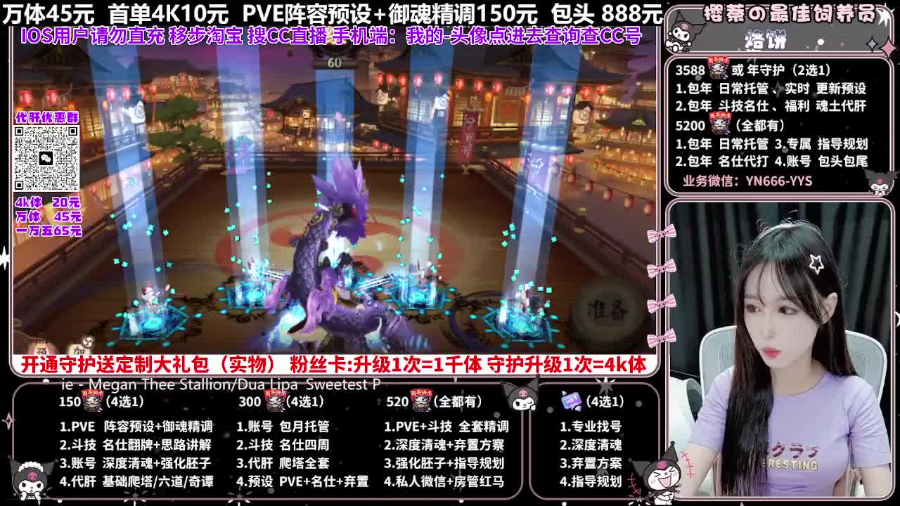 调号|爬塔|托管|代肝 第5段