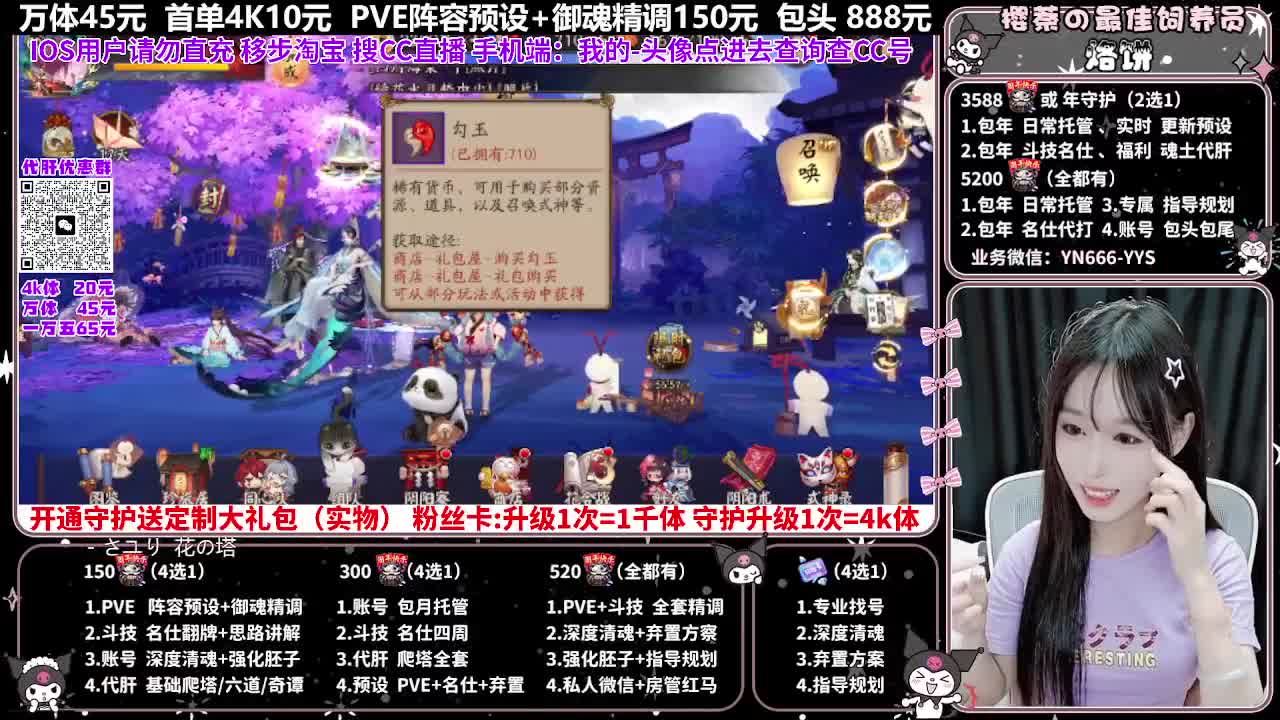 调号|爬塔|托管|代肝 第9段
