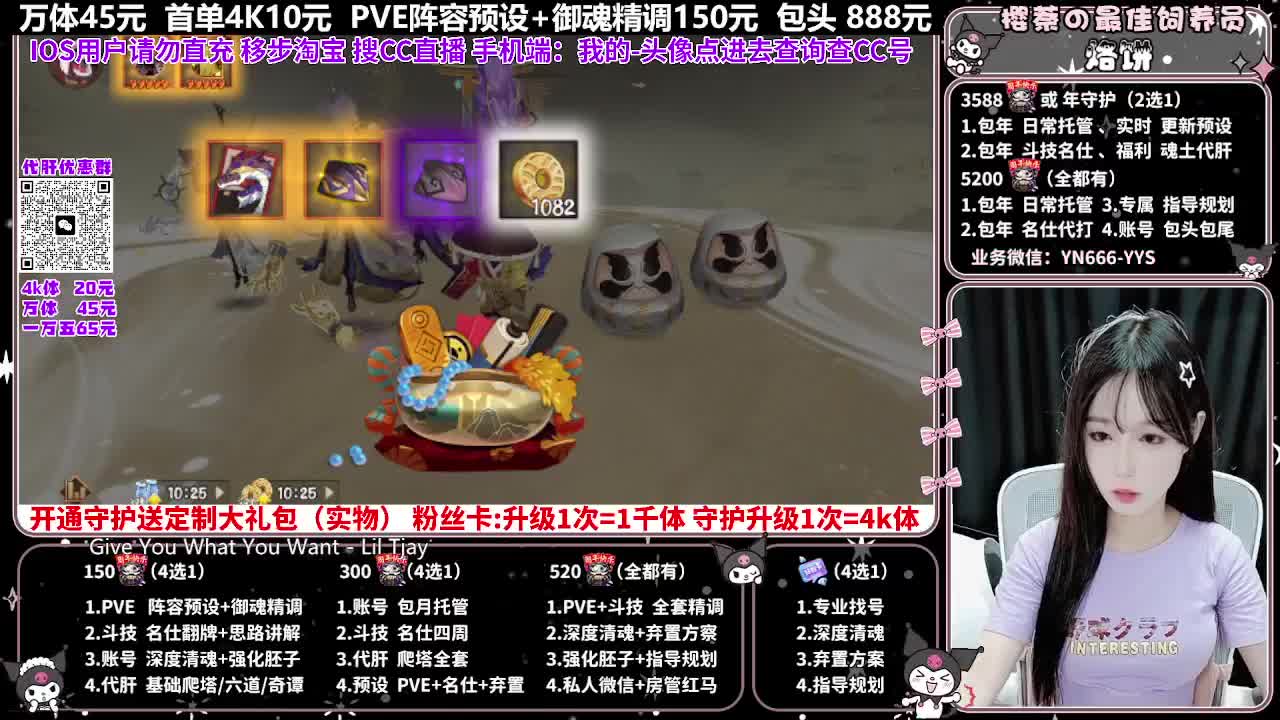 调号|爬塔|托管|代肝 第10段