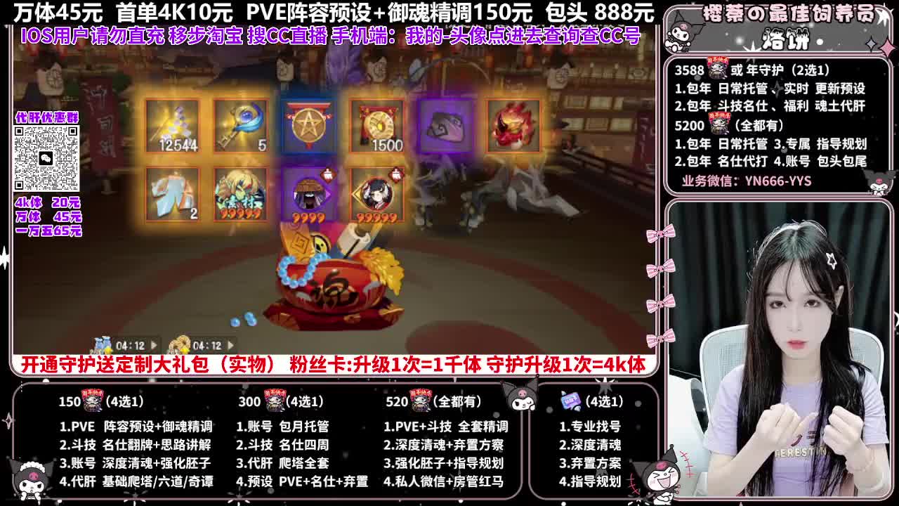 调号|爬塔|托管|代肝 第12段