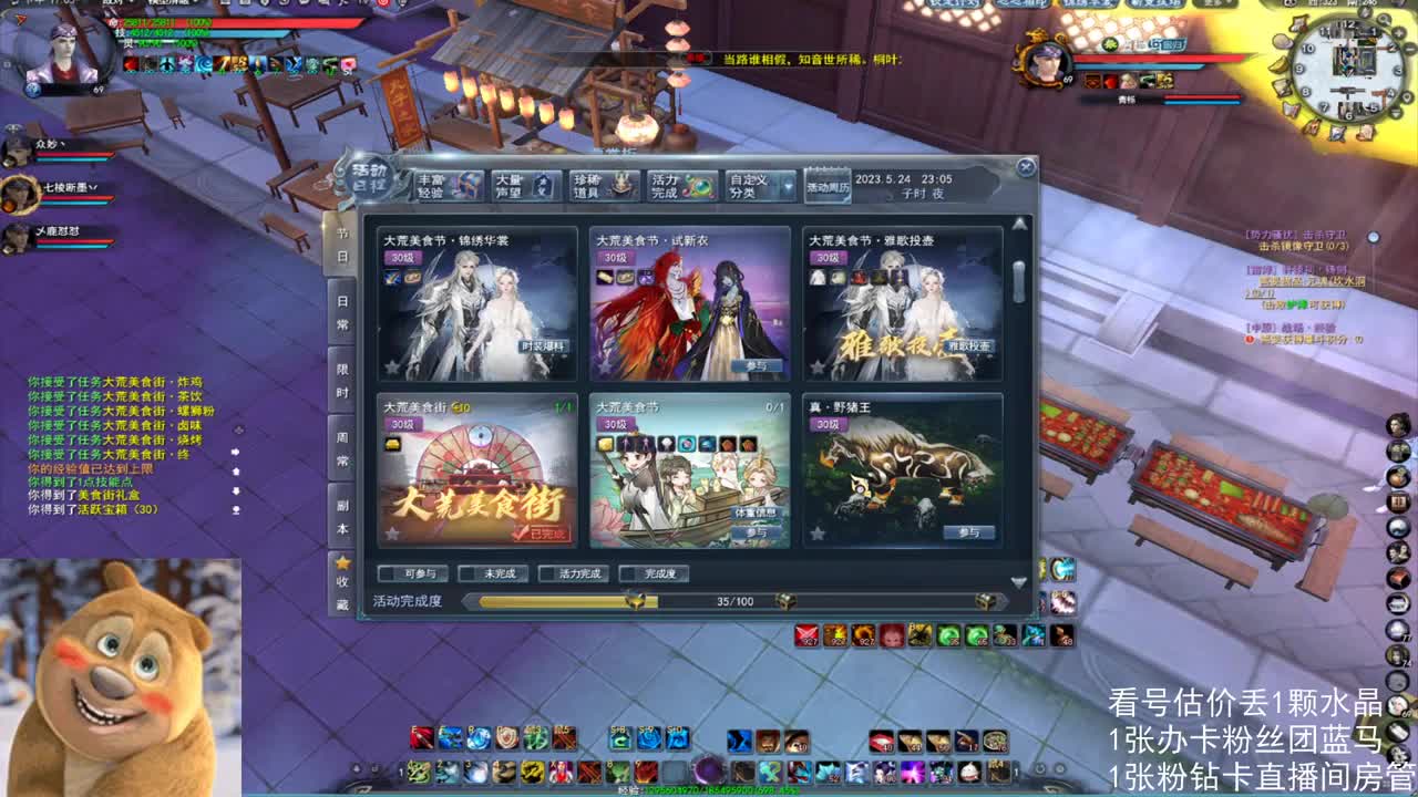 69勠力梦境激情 第4段