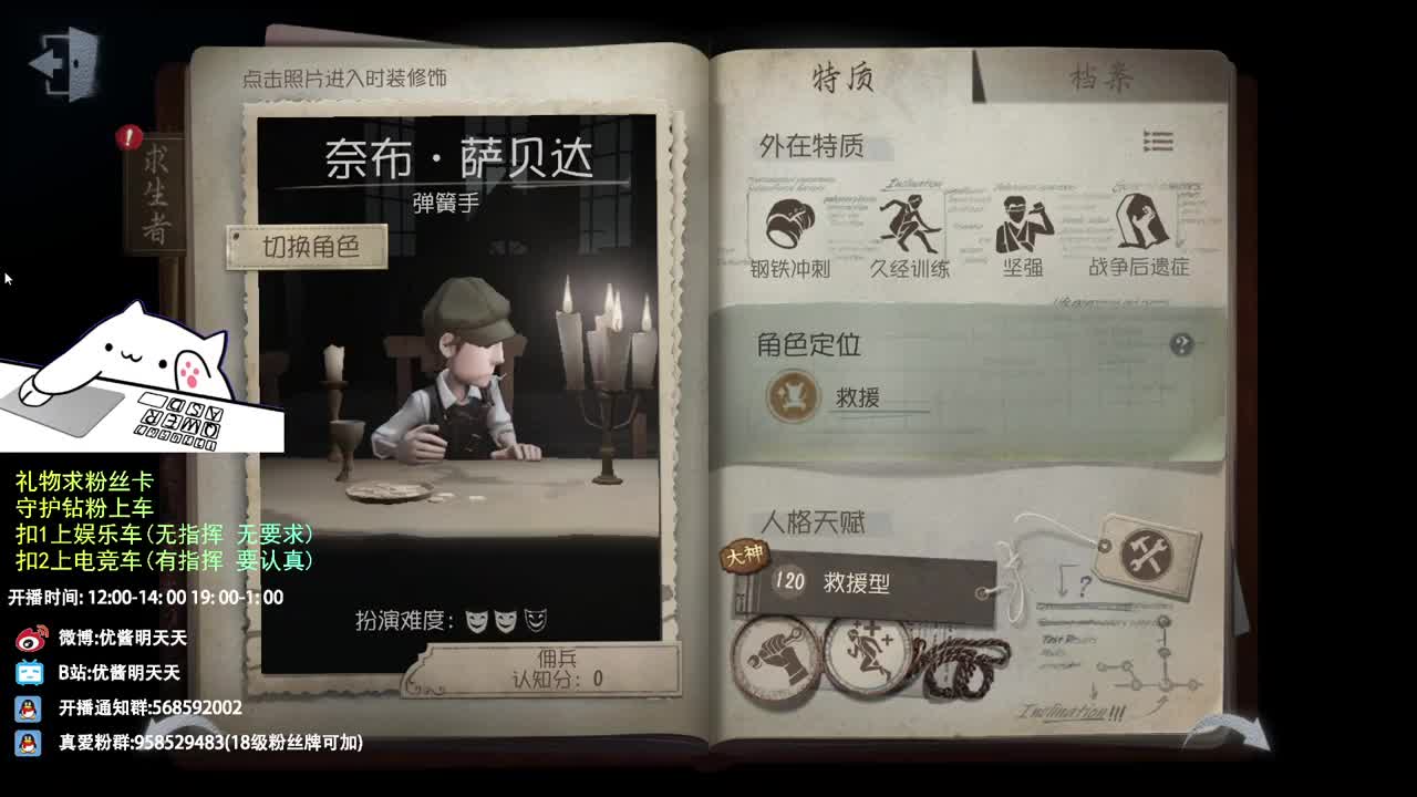 双百训话 爱与臣服 第12段