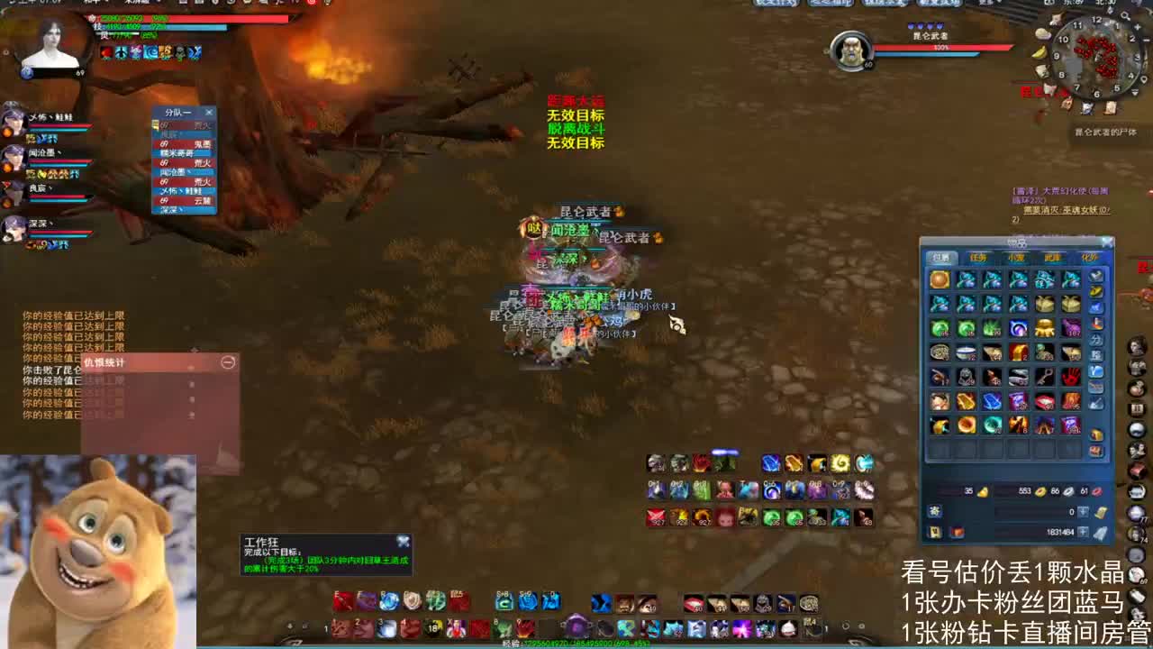 69勠力梦境激情 第8段