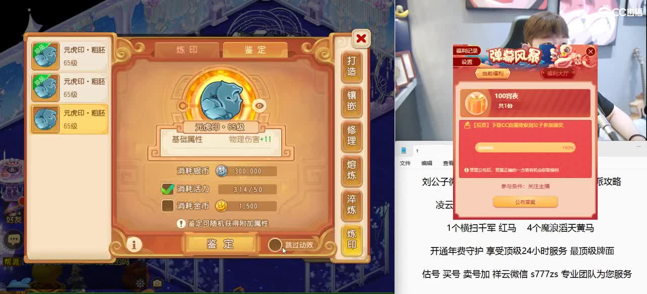 免费接所有资源  星盘搞起 第7段