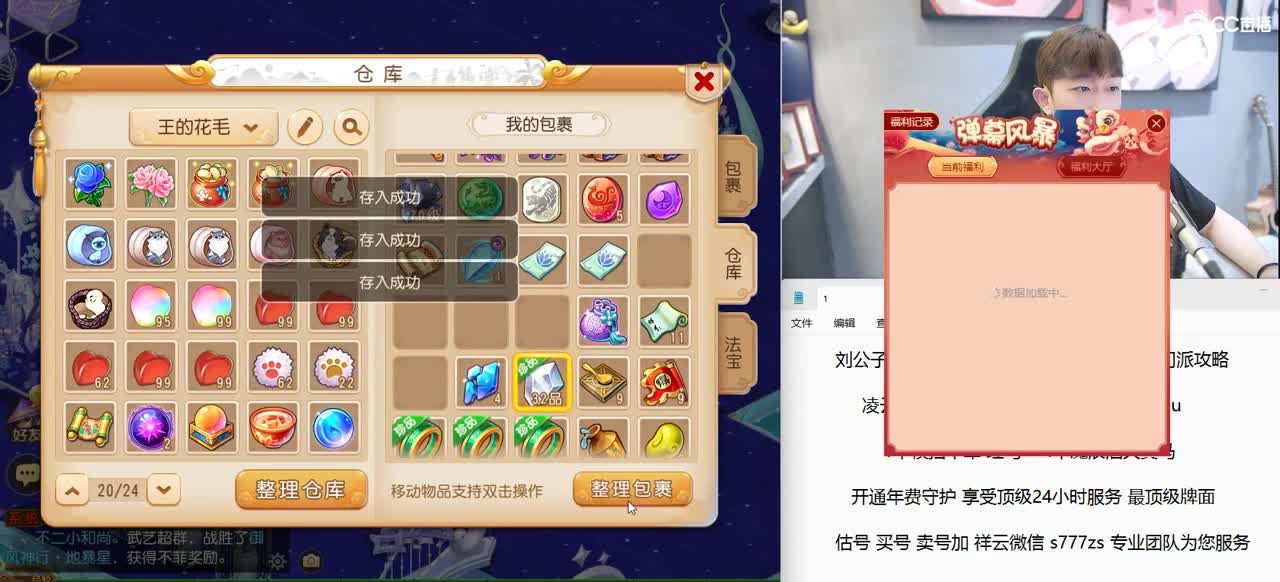 免费接所有资源  星盘搞起 第8段
