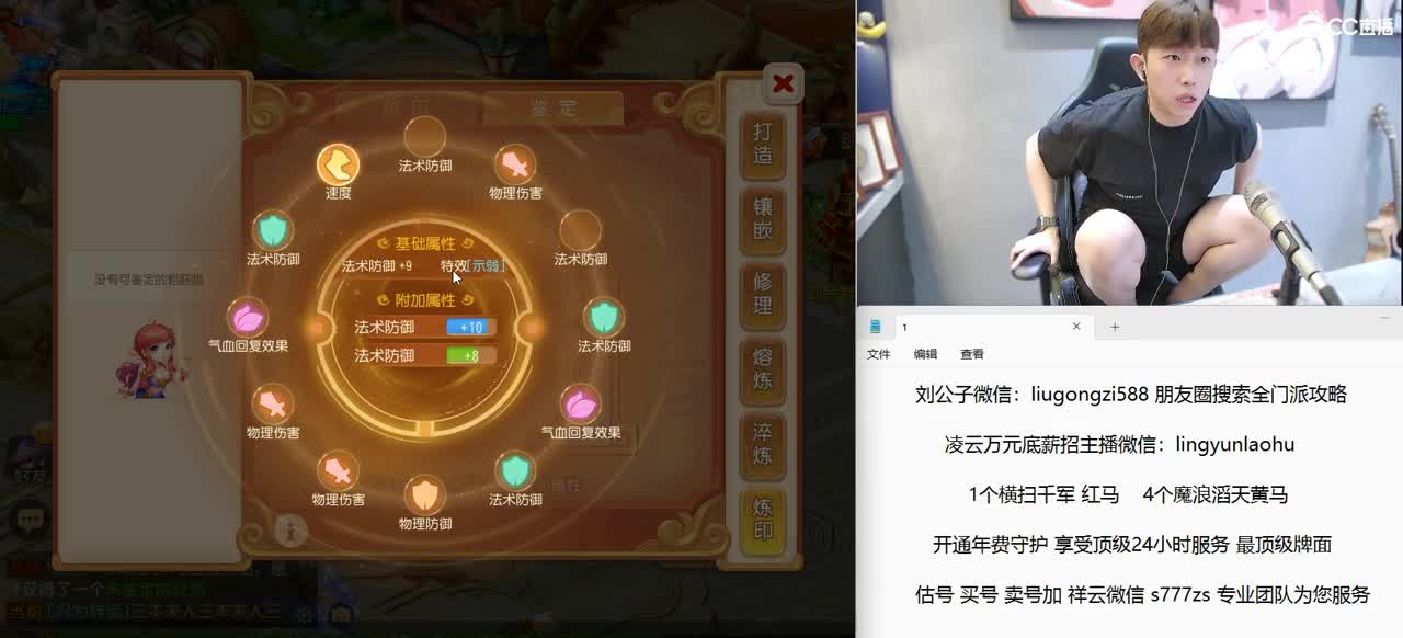 免费接所有资源  星盘搞起 第9段