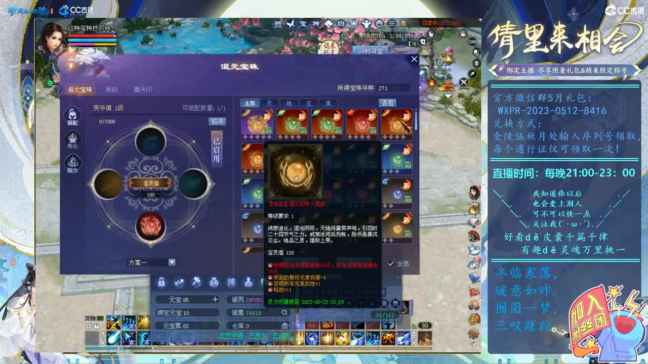 情至深时且凝眸 丶 第4段