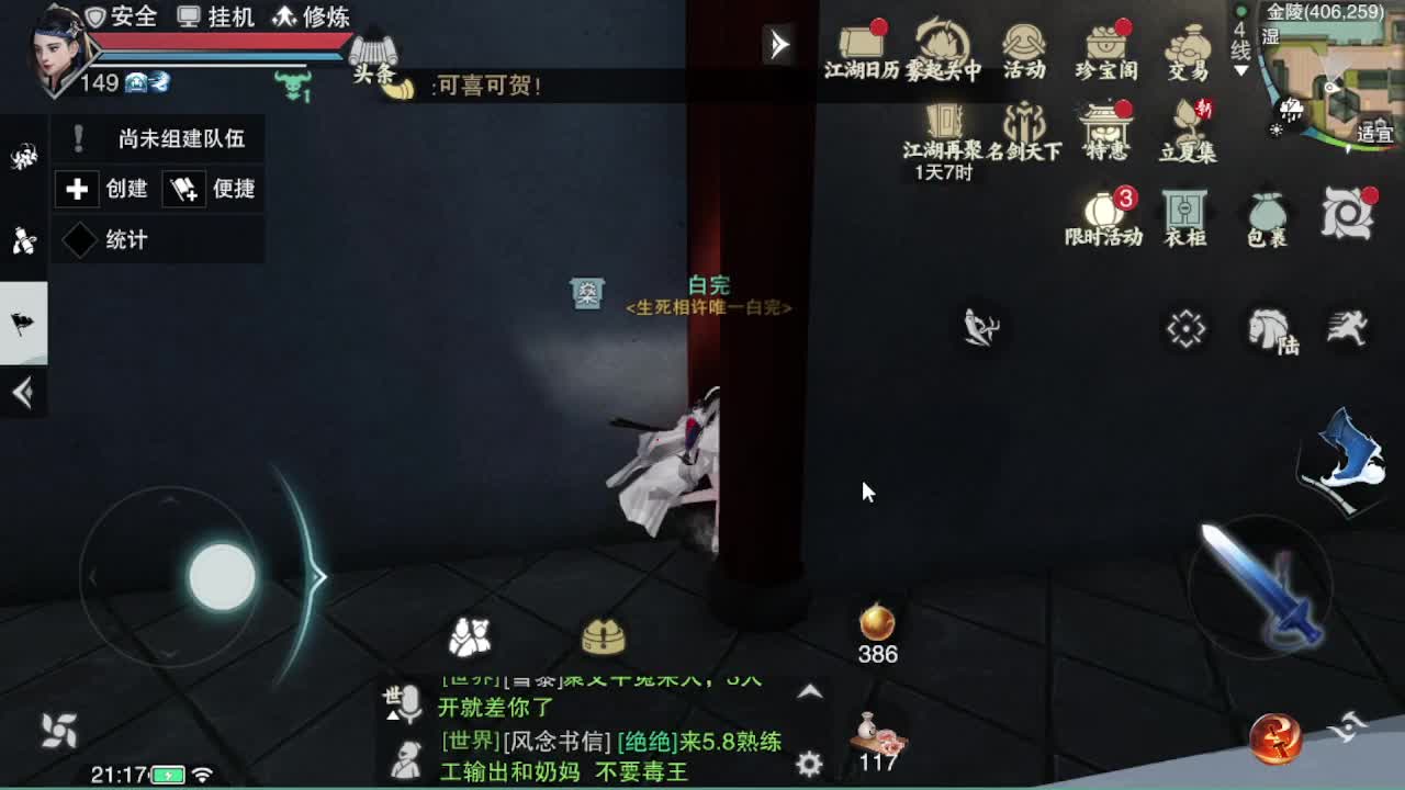 go 第4段