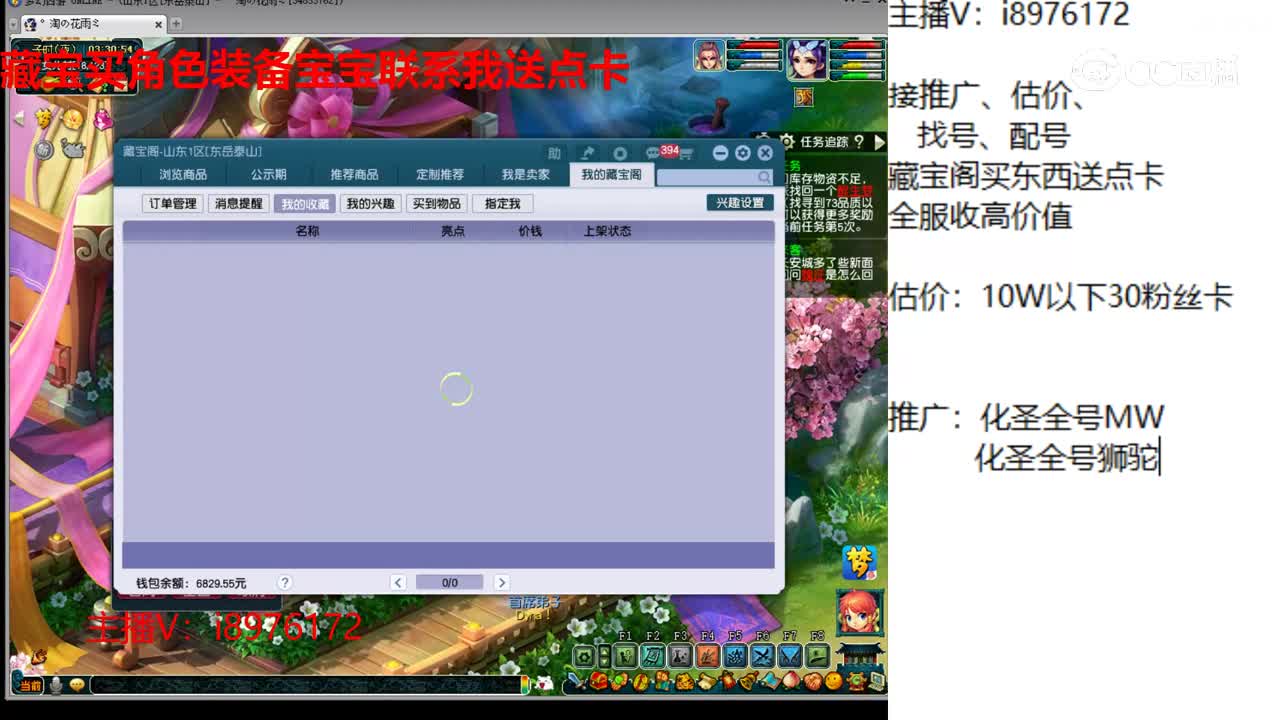 【主播点评】执音