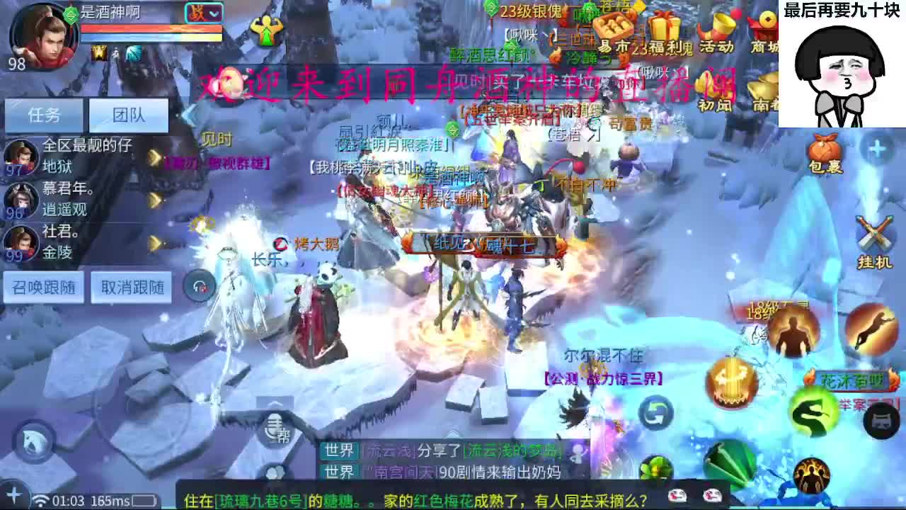 新区一天69，托管打造 第6段