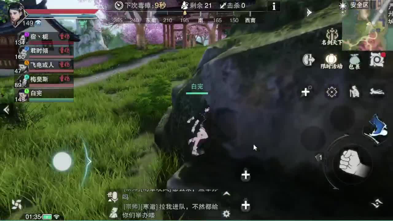 go 第12段